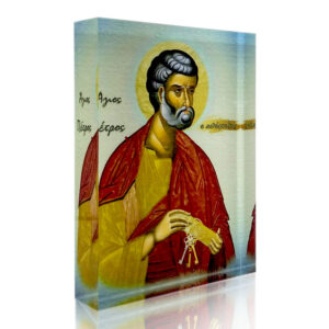 Ο Απόστολος Πέτρος