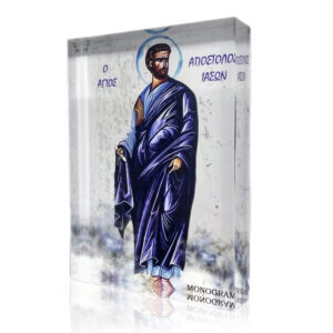 Ο Απόστολος Ιάσων