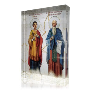 Άγιοι Ισίδωροι