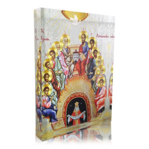 Οι Άγιοι Απόστολοι (Πεντηκοστή)