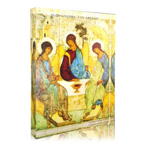 Η Αγία Τριάς (Φιλοξενία του Αβραάμ)