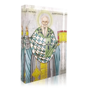 Άγιος Δωρόθεος