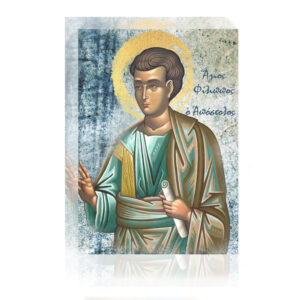 Άγιος Φίλιππος ο Απόστολος