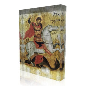 Άγιος Γεώργιος