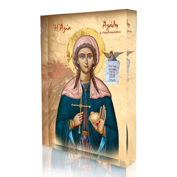 ΑΓΙΑ-ΑΓΑΘΗ.jpg