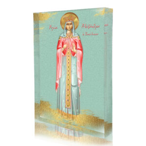 Αγία Αλεξάνδρα η Βασίλισσα