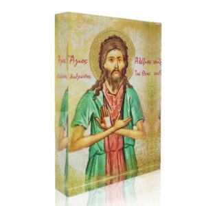 Άγιος Αλέξιος