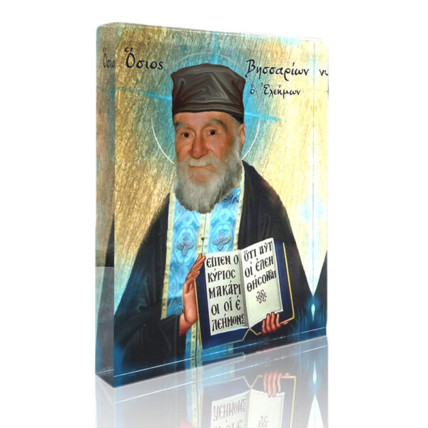 ΑΓΙΟΣ-ΒΗΣΣΑΡΙΩΝ-Ο-ΑΓΑΘΩΝΙΤΗΣ.jpg ΑΓΙΟΣ-ΒΗΣΣΑΡΙΩΝ-Ο-ΑΓΑΘΩΝΙΤΗΣ.jpg