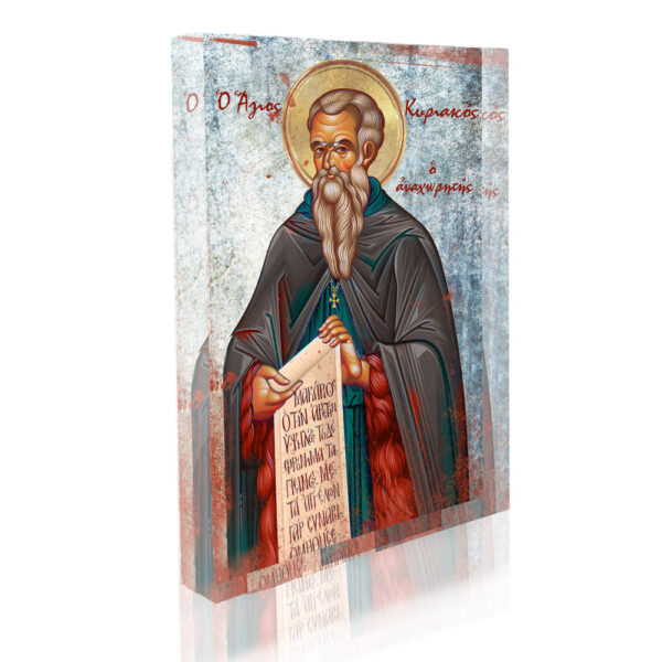 ΑΓΙΟΣ-ΚΥΡΙΑΚΟΣ-Ο-ΑΝΑΧΩΡΗΤΗΣ.jpg