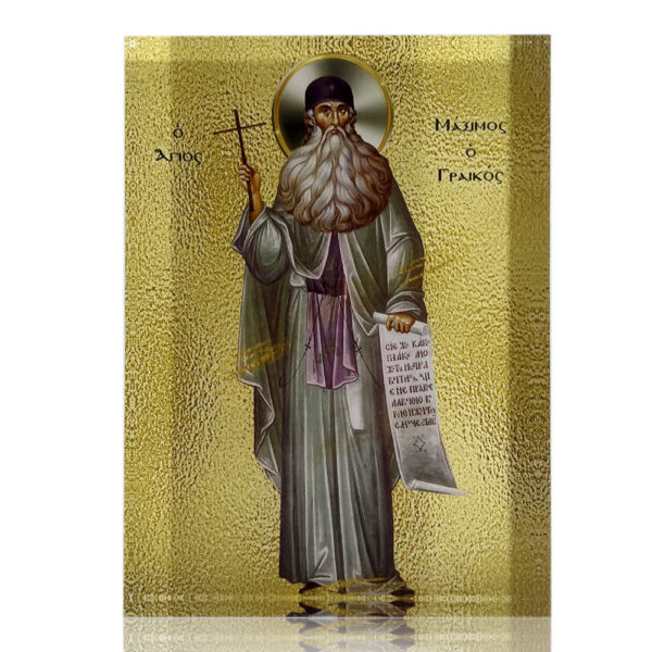 ΑΓΙΟΣ-ΜΑΞΙΜΟΣ.jpg