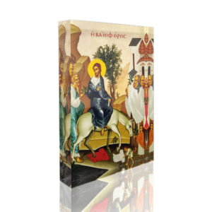 Η ΒΑΪΟΦΟΡΟΣ(ΚΥΡΙΑΚΗ ΤΩΝ ΒΑΪΩΝ)