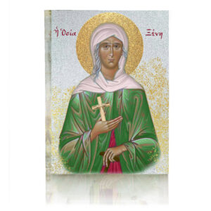 Οσία Ξένη η δια Χριστόν Σαλή