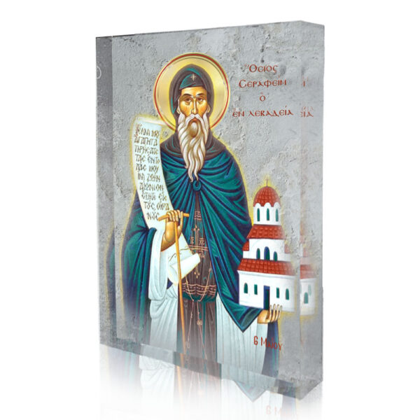 ΟΣΙΟΣ-ΣΕΡΑΦΕΙΜ-Ο-ΔΟΜΒΟΪΤΗΣ-ΕΝ-ΛΕΒΑΔΕΙΑ.jpg